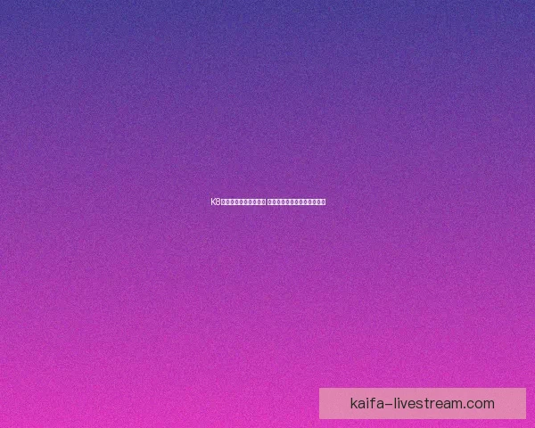 K8凯发引领行业创新趋势 打造智能科技新时代解决方案