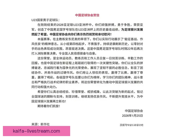 FIFA原期待中印借世界杯扩军受益如今连转播权谈判受阻